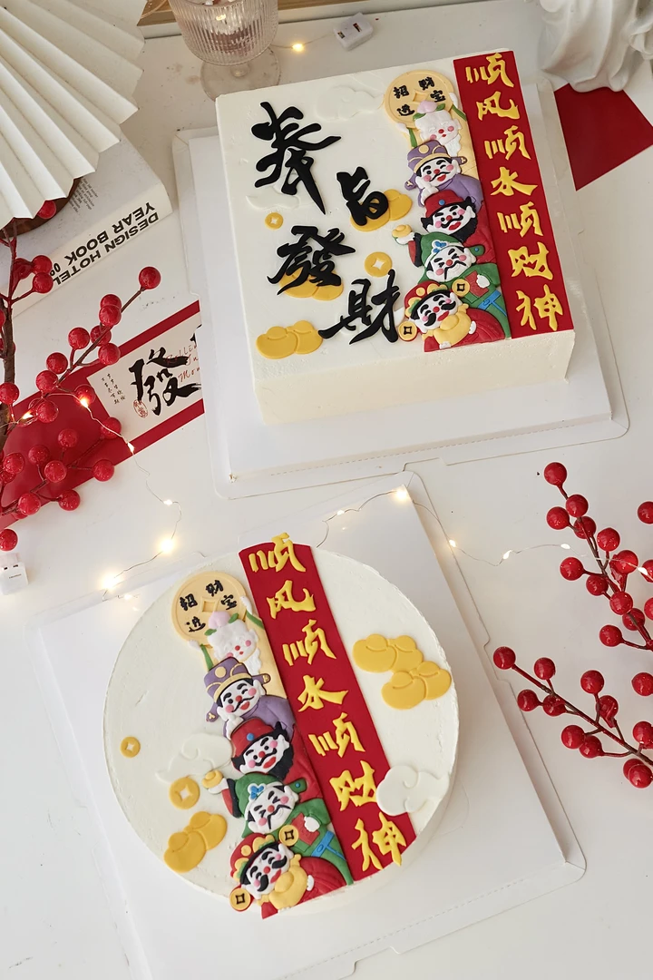 【佳妍老师专属】2025财神蛋糕成品翻糖巧克力六套