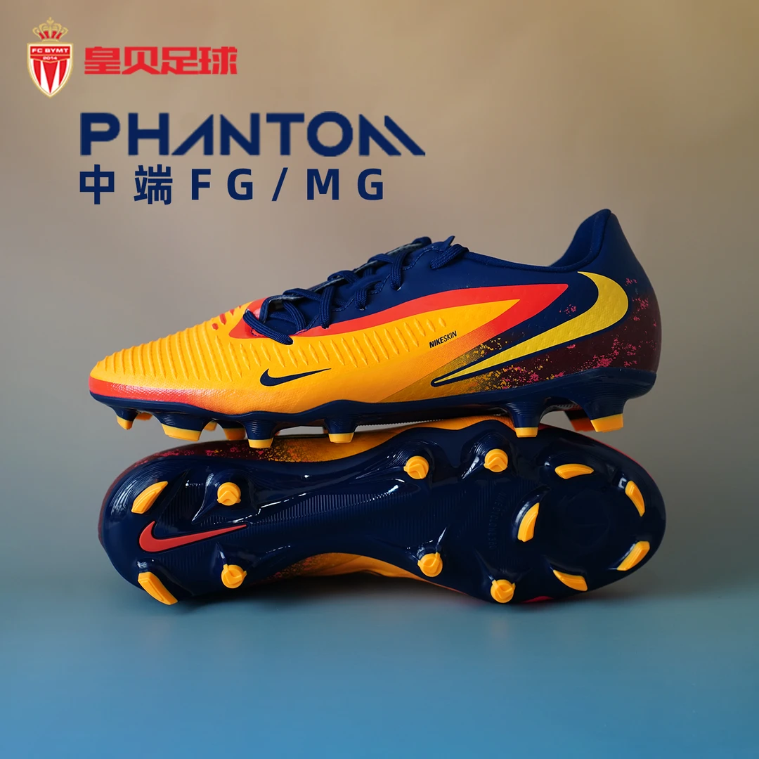 Nike耐克PHANTOM 6低帮中端FG/MG混钉真草足球鞋HQ2314-800