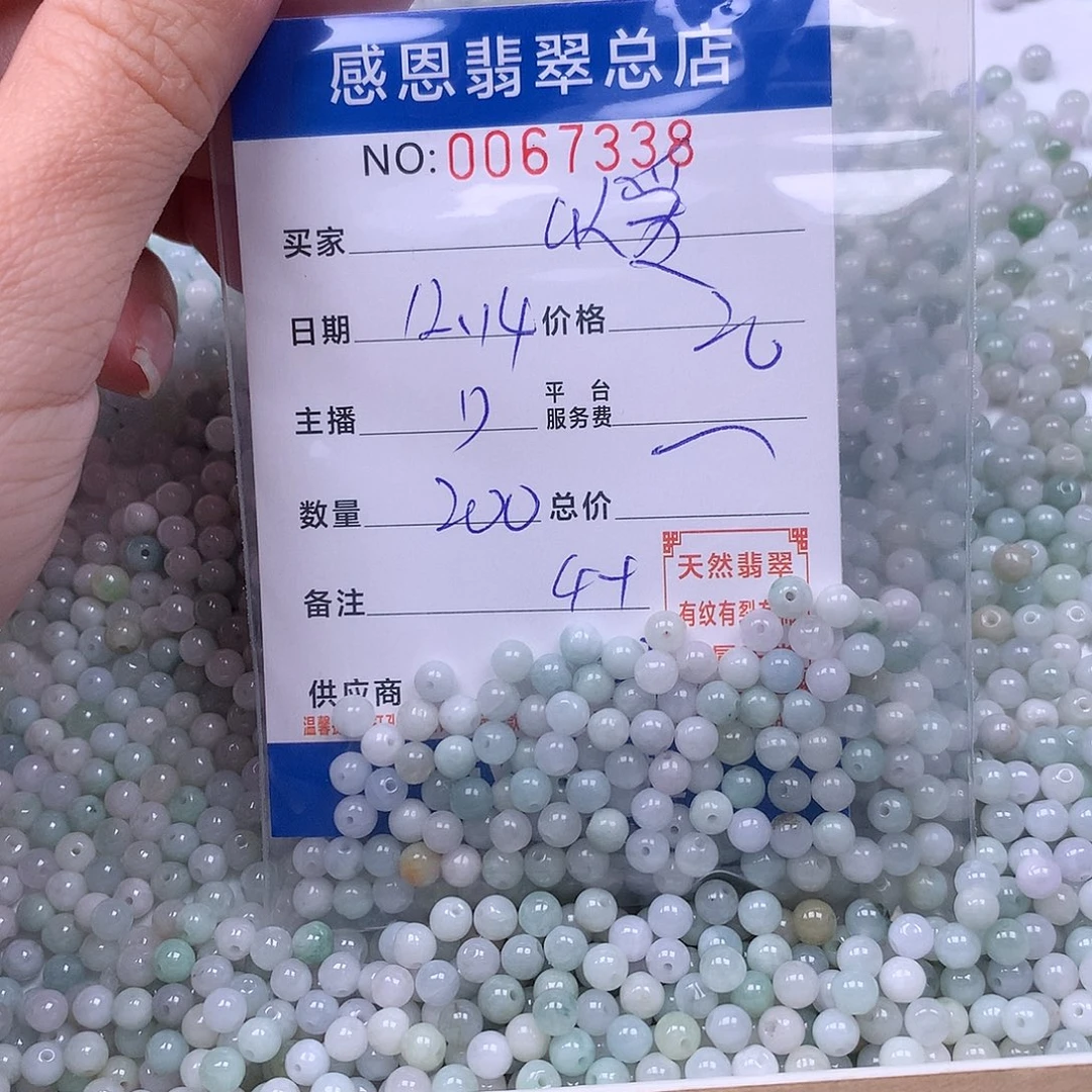 以***世翡翠未镶嵌手链翡翠