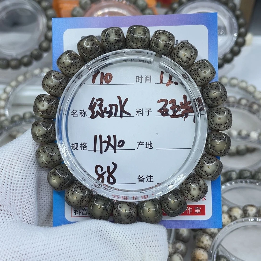 手串星月菩提R10绿冰