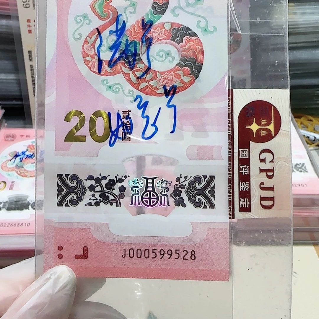 塑料000599528。。。。。如意号小司令满号