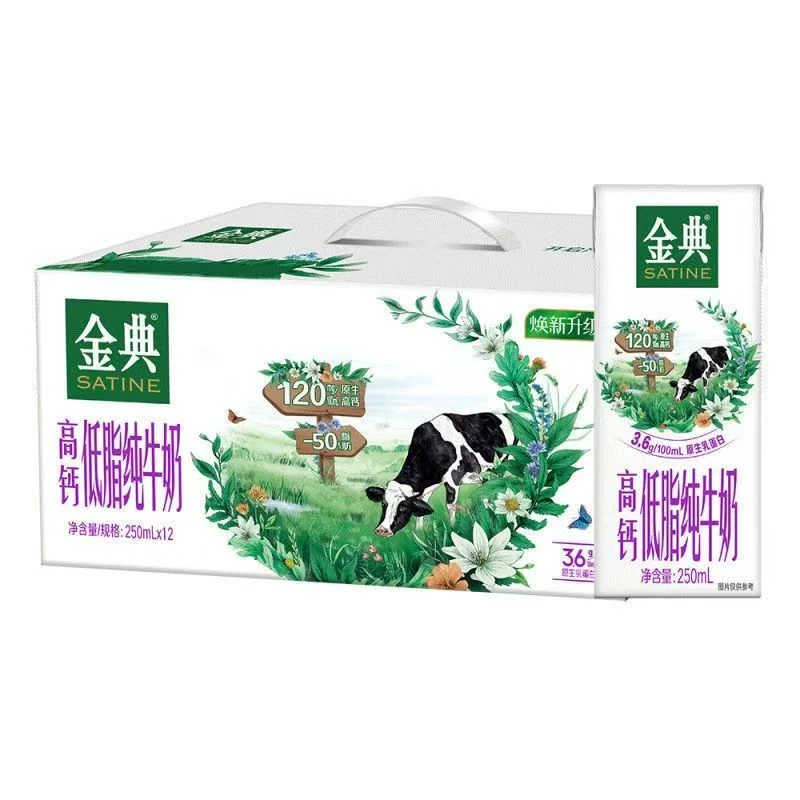 【8月产】金典高钙低脂纯牛奶250*12盒整箱特价