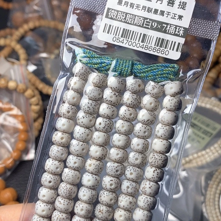 星月菩提手串白97左右 0547