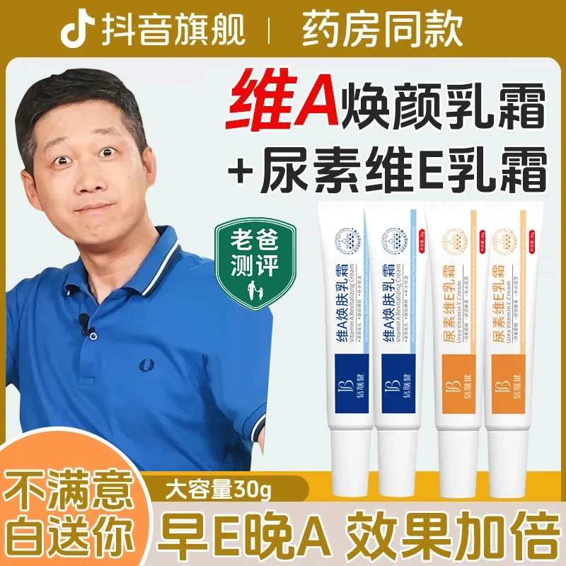 【老爸推荐】维A乳膏尿素维E腋下膝盖手臂手肘屁股痘印去黑色素通用