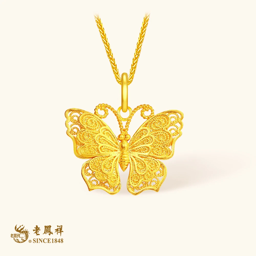 老鳯祥黄金足金蝴蝶蝶梦吊坠老凤祥品牌珠宝黄金蝴蝶项链足金999