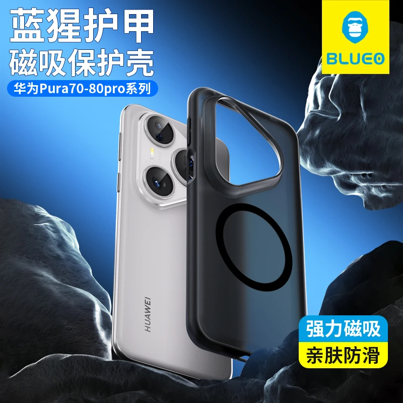 蓝猩适用华为pura80pro护甲磁吸手机壳pura70ultra磨砂壳防摔保护