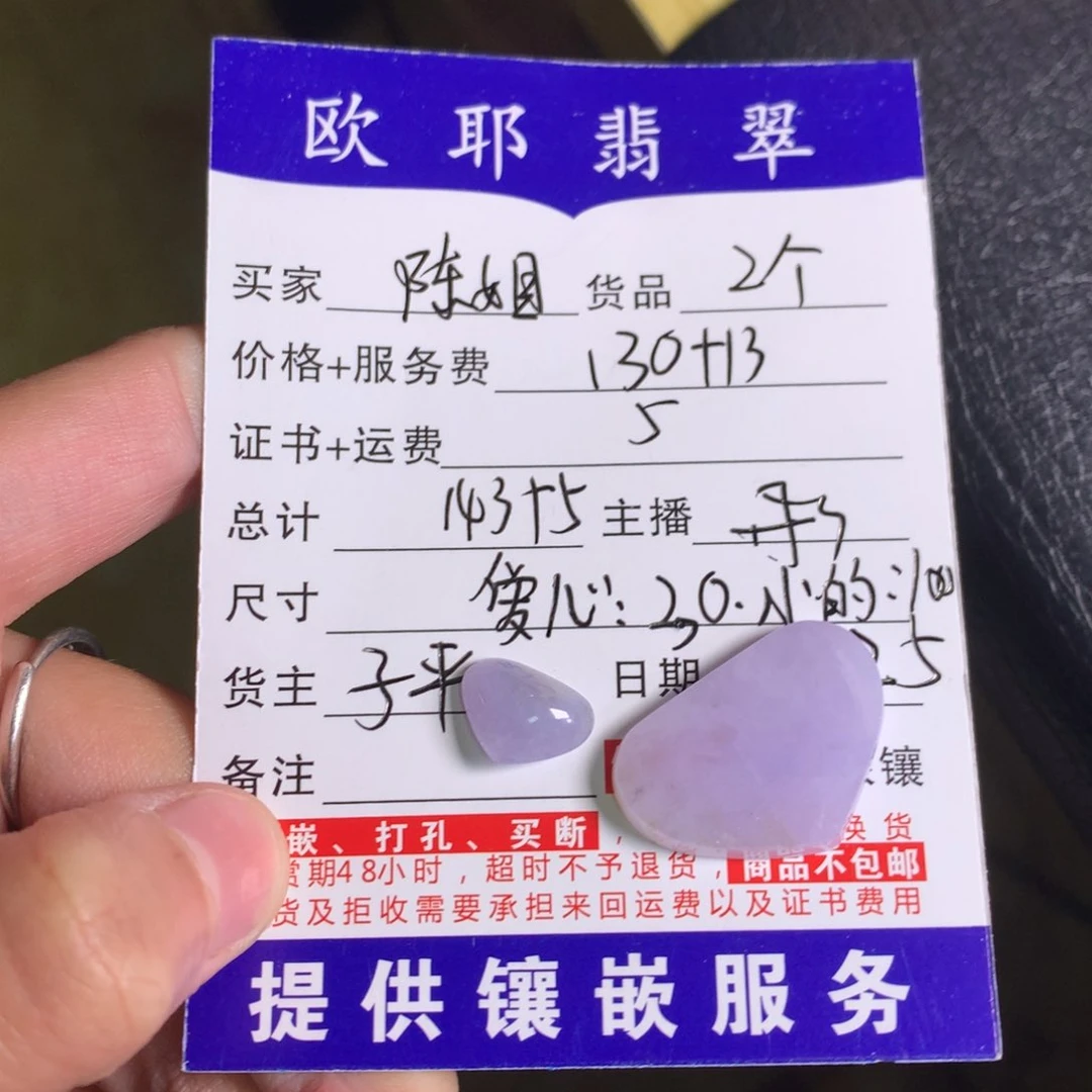 翡翠颈饰未镶嵌裸石