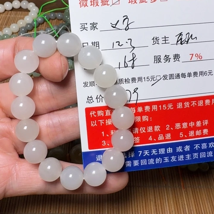 义***先和田玉未镶嵌挂件