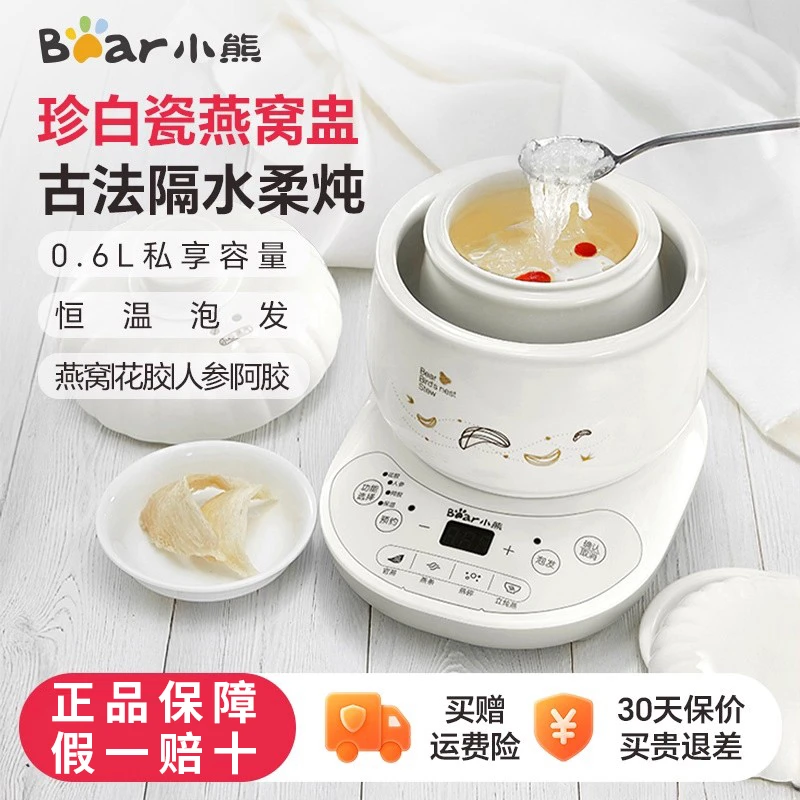 小熊燕窝炖盅专用全自动陶瓷隔水炖家用电炖盅煲汤燕窝机小电炖锅