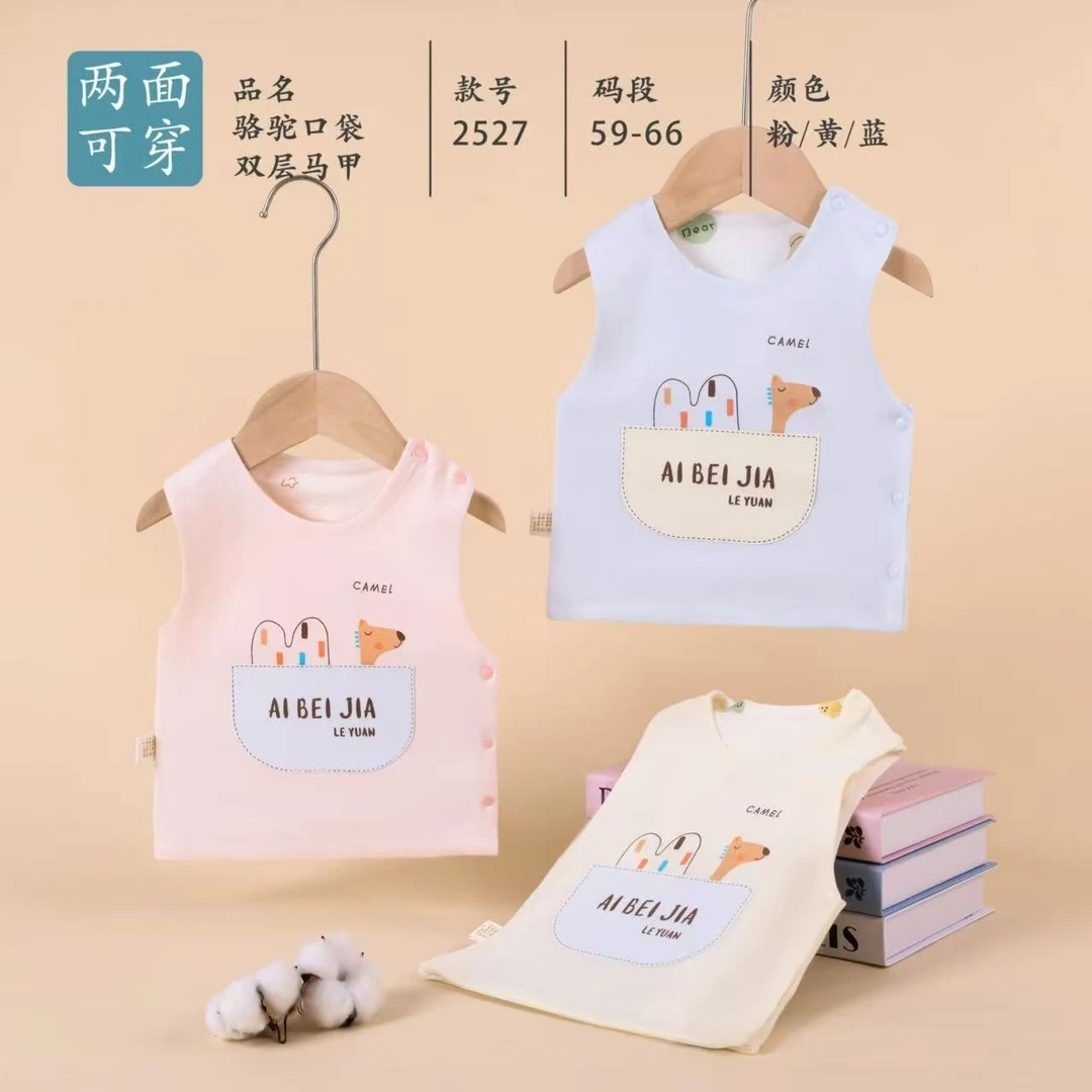 粉丝福利双层马甲两面穿