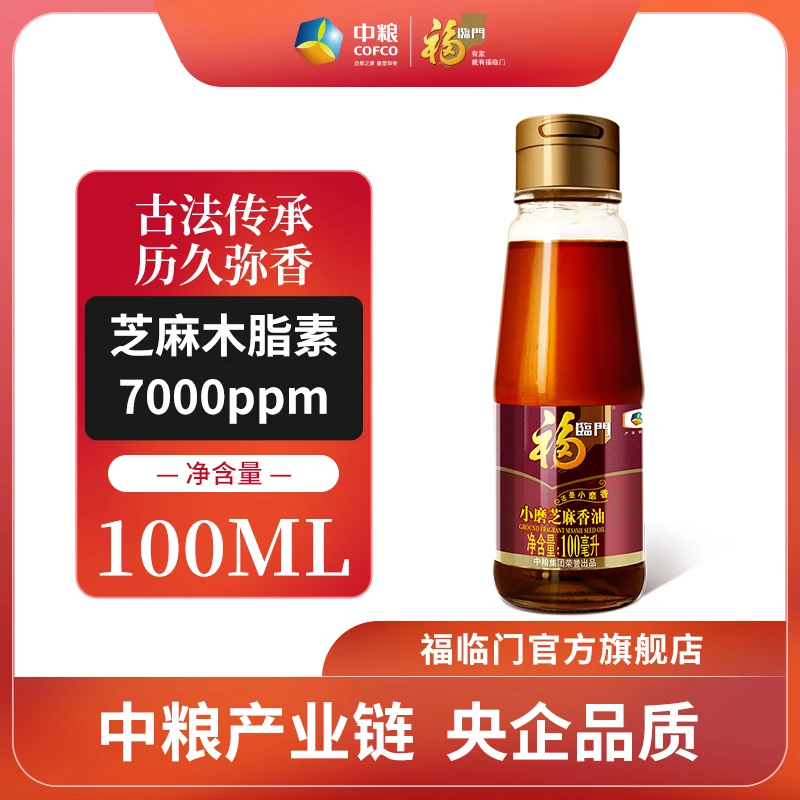 福临门一级小磨香油100ML