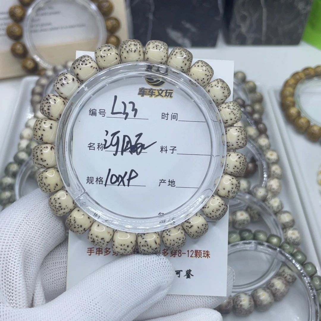 吊坠星月菩提L河豚，