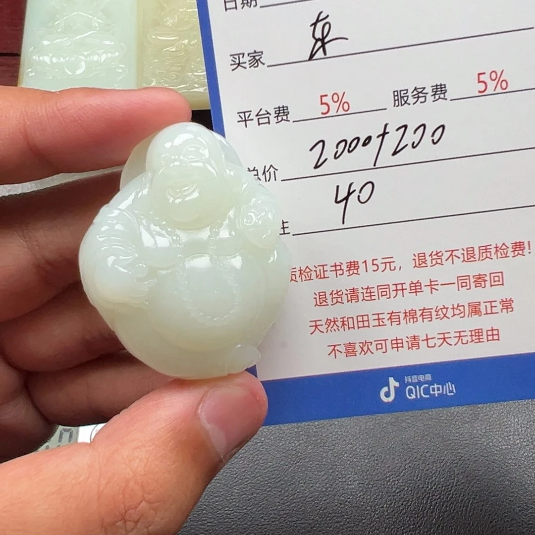未镶嵌和田玉挂件东**1