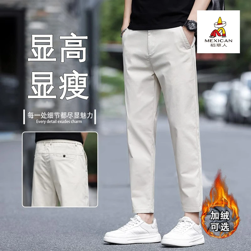 稻草人秋冬显高舒适米白色九分休闲裤男直筒西裤弹力百搭加绒加厚