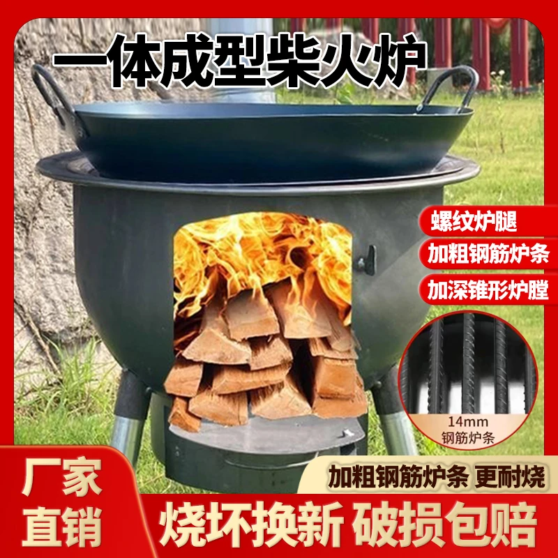 钢筋炉条户外野餐农村家用多功能做饭取暖柴火加厚一体柴火炉锅台