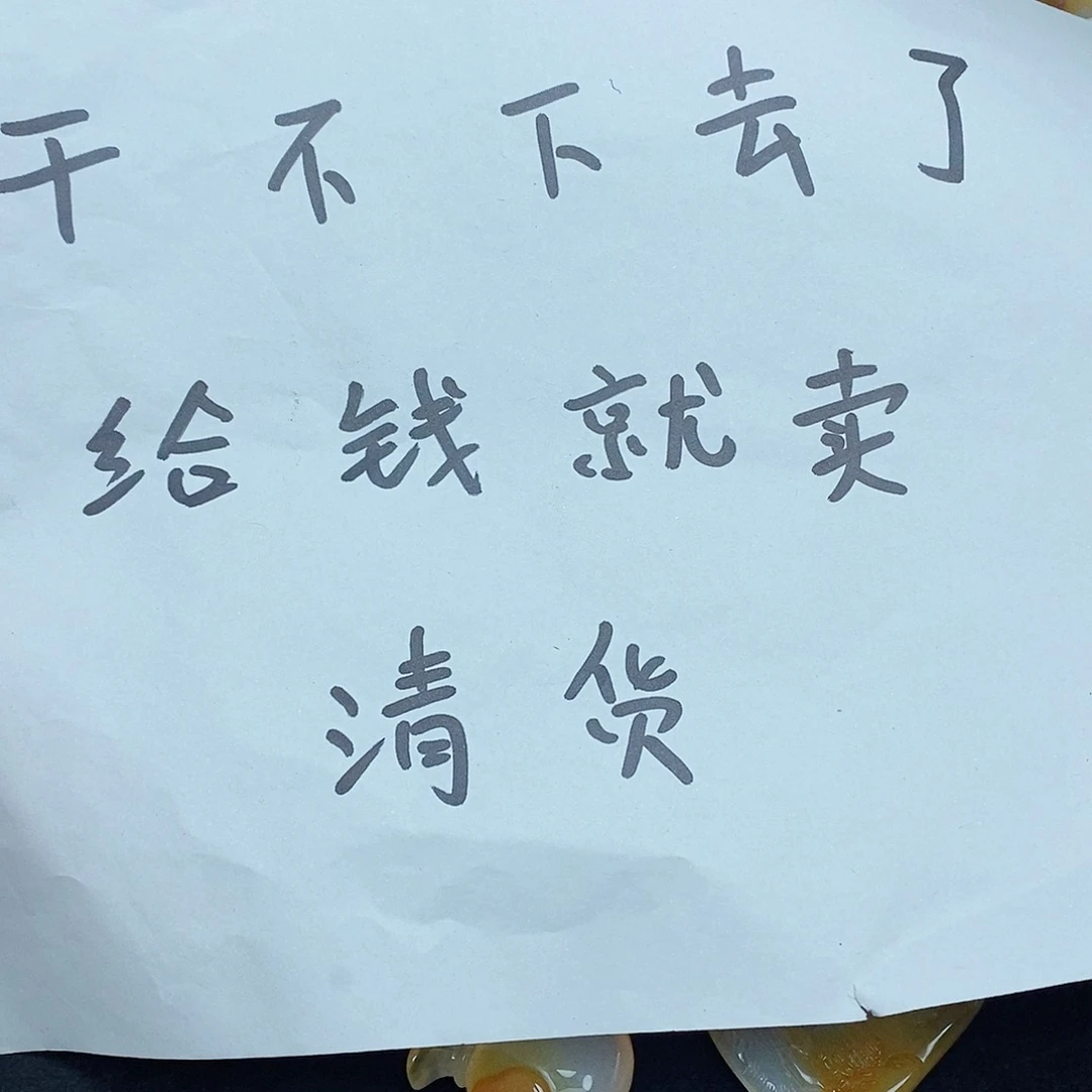 玛瑙/玉髓未镶嵌珠宝奇石