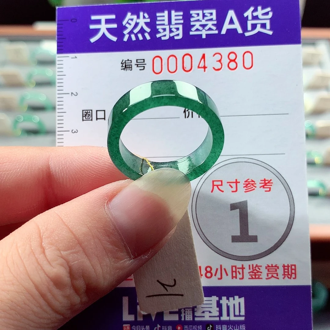 翡翠戒指未镶嵌21号