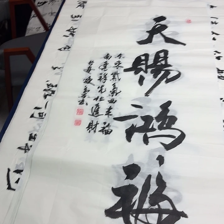 书法老师精品书法