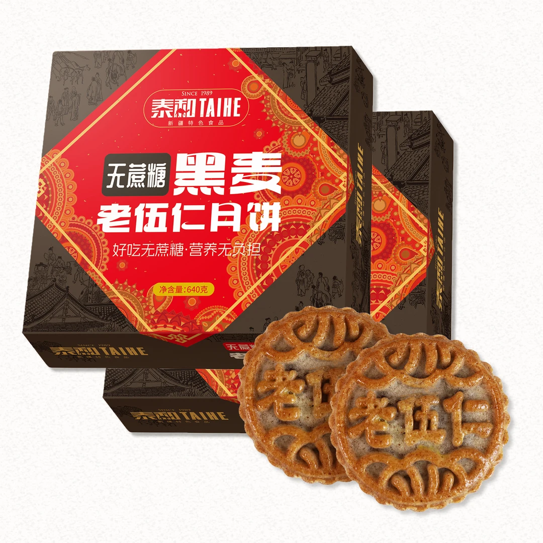 新疆特色月饼，原创黑麦风味