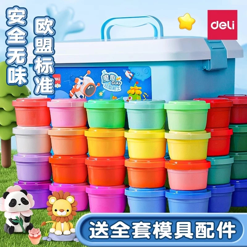 得力儿童超轻粘土幼儿园用橡皮泥彩泥手工玩具安全无味12色黏土24