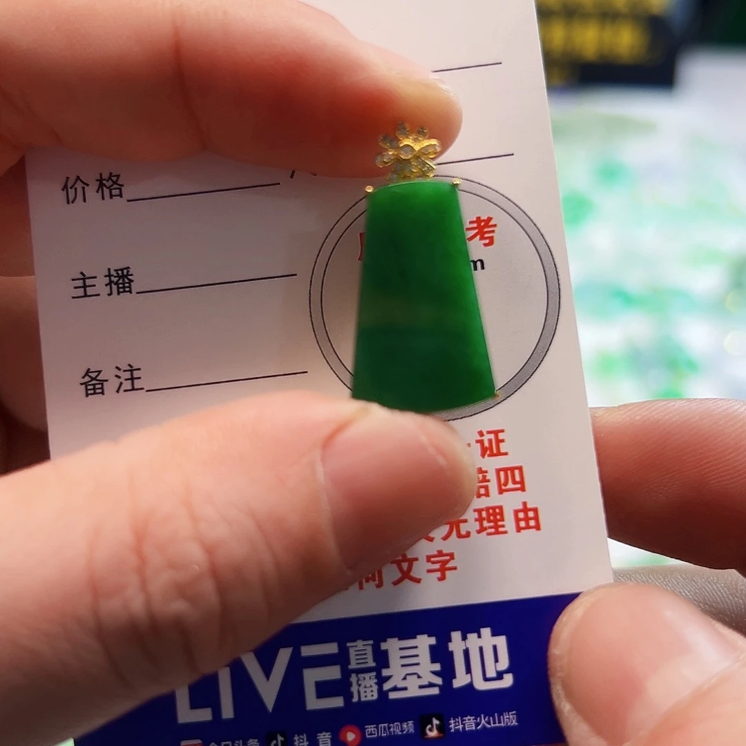 翡翠颈饰18K金镶嵌用****4翡翠