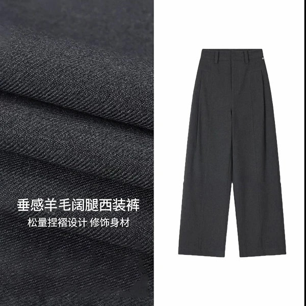 【羊毛西装裤】版型ju好～高货西裤高级休闲垂感直筒阔腿裤【有运补】