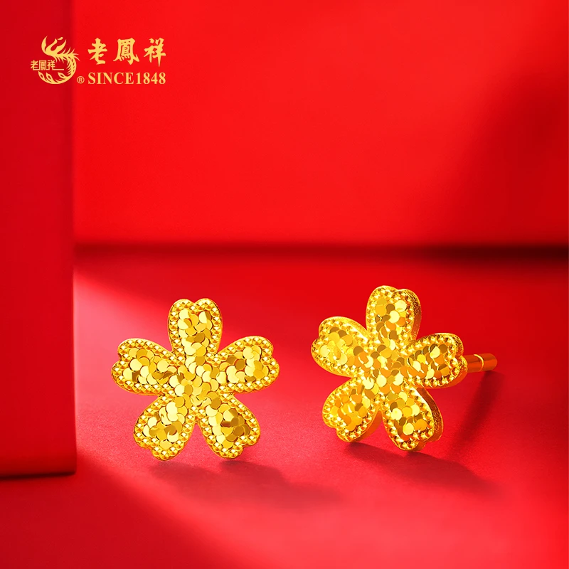 老凤祥足金龙鳞樱花耳钉时尚百搭精致轻奢优雅耳饰送女友老婆礼物