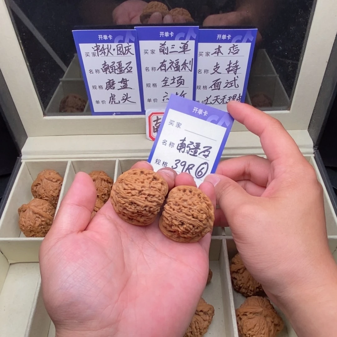 把件文玩核桃南疆石（39尺寸）