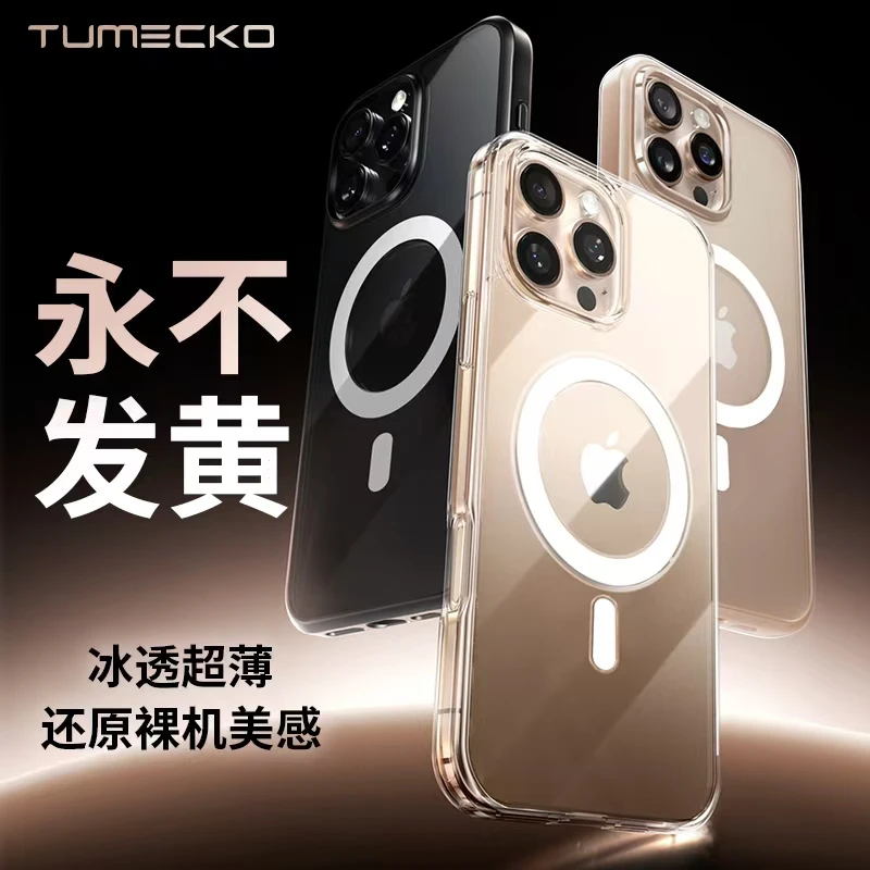 图米克TUMECKO【牛了！全新AI按键解决方式】永不发黄透明苹果手机壳