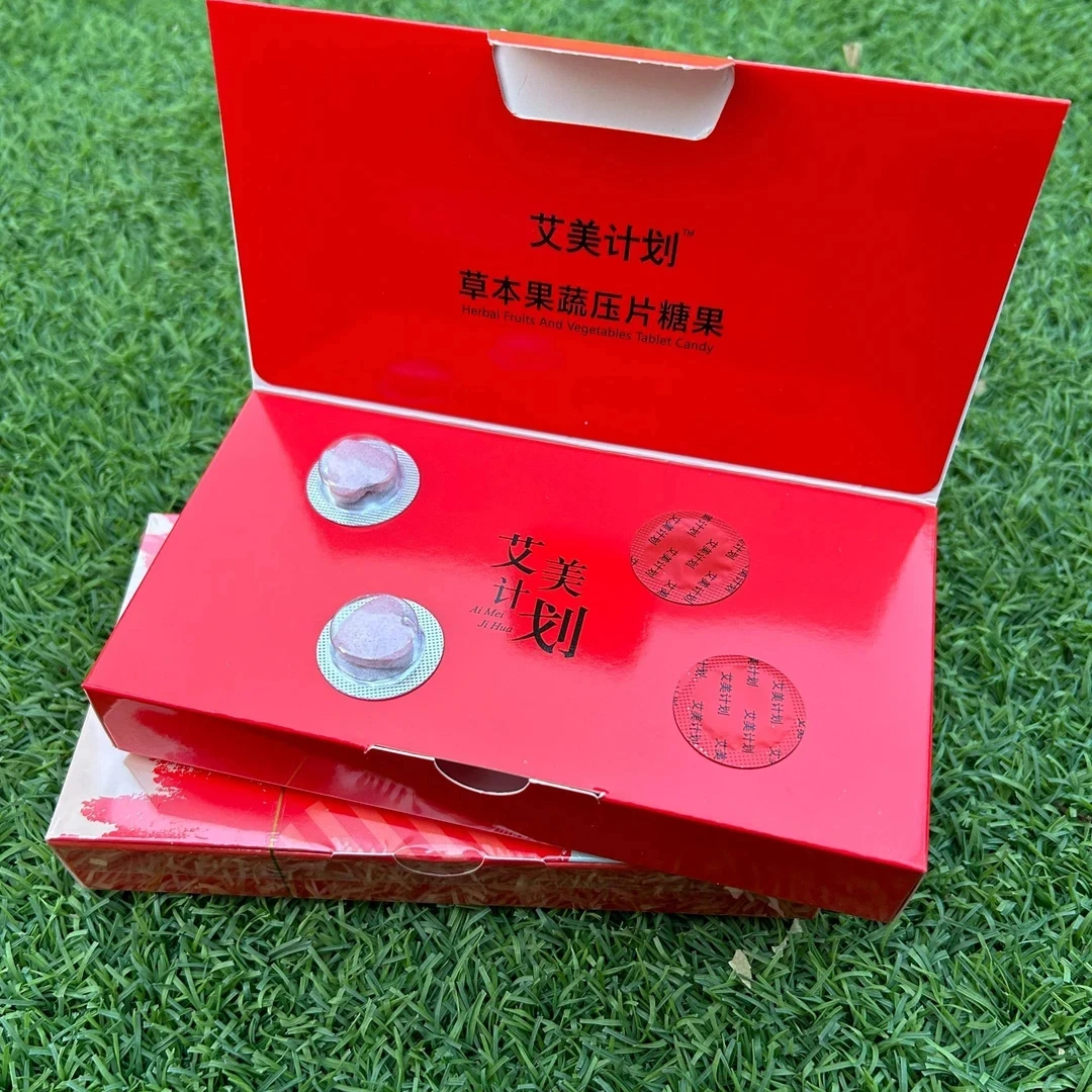 拍一发四【主播推荐】艾美计划植物果蔬压片糖果正品保证加强版