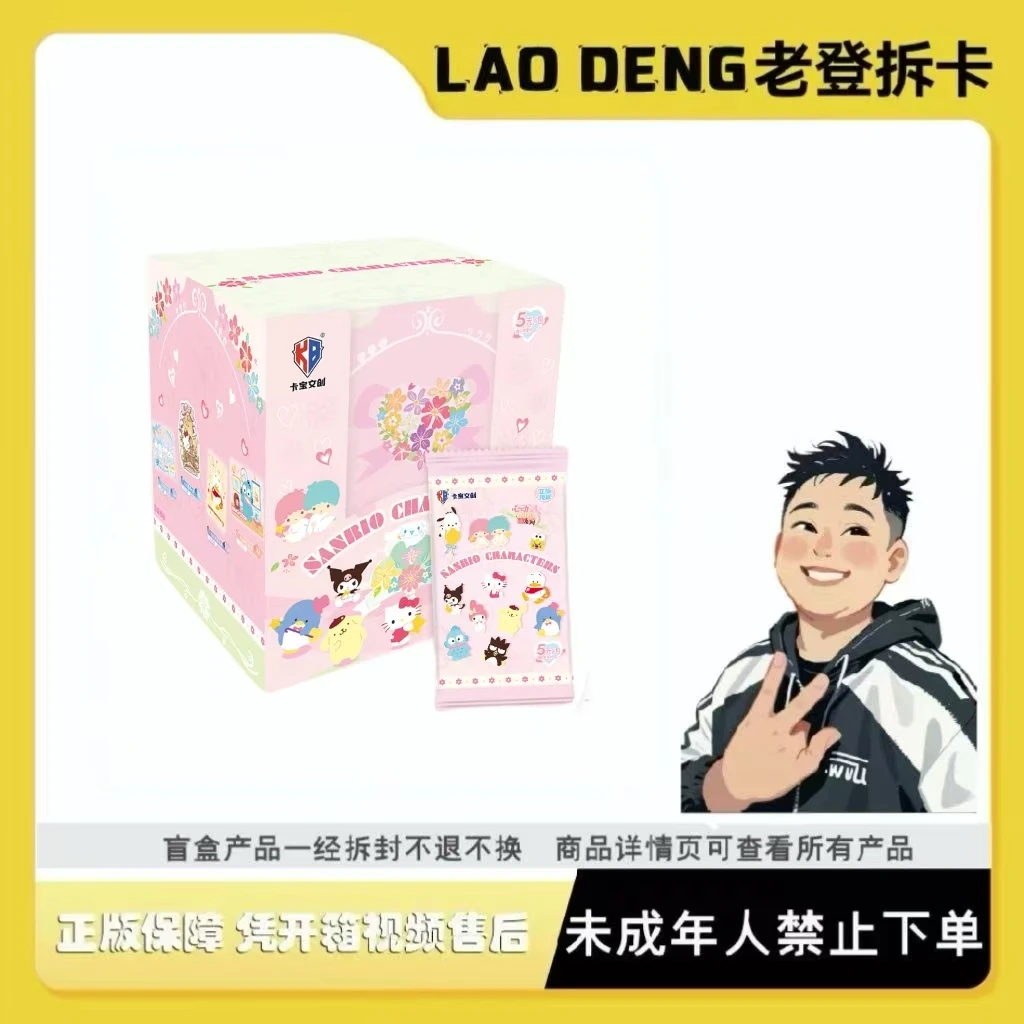【玩法】卡宝三丽欧家族拍立得第5弹心动WINK收藏卡牌盲盒正版
