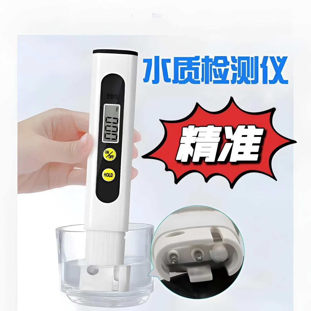 测水笔家用饮用水净水机水质检测仪自来水正规标准水质检测过滤芯