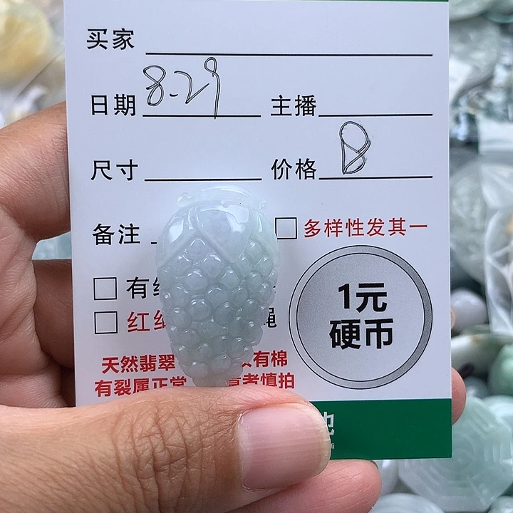 吊坠(不含链)未镶嵌翡翠