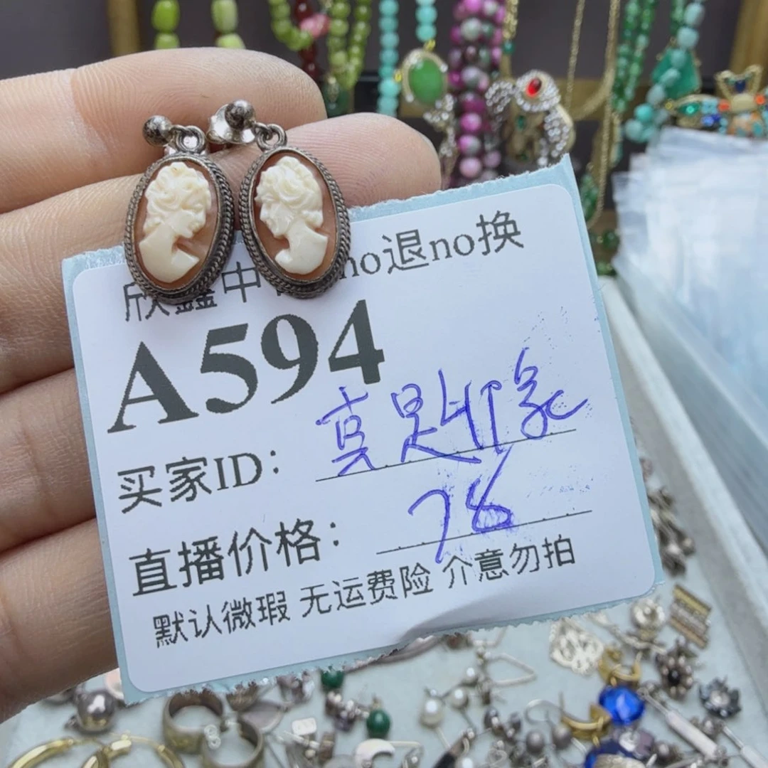 真***～铜合金925银无非金属