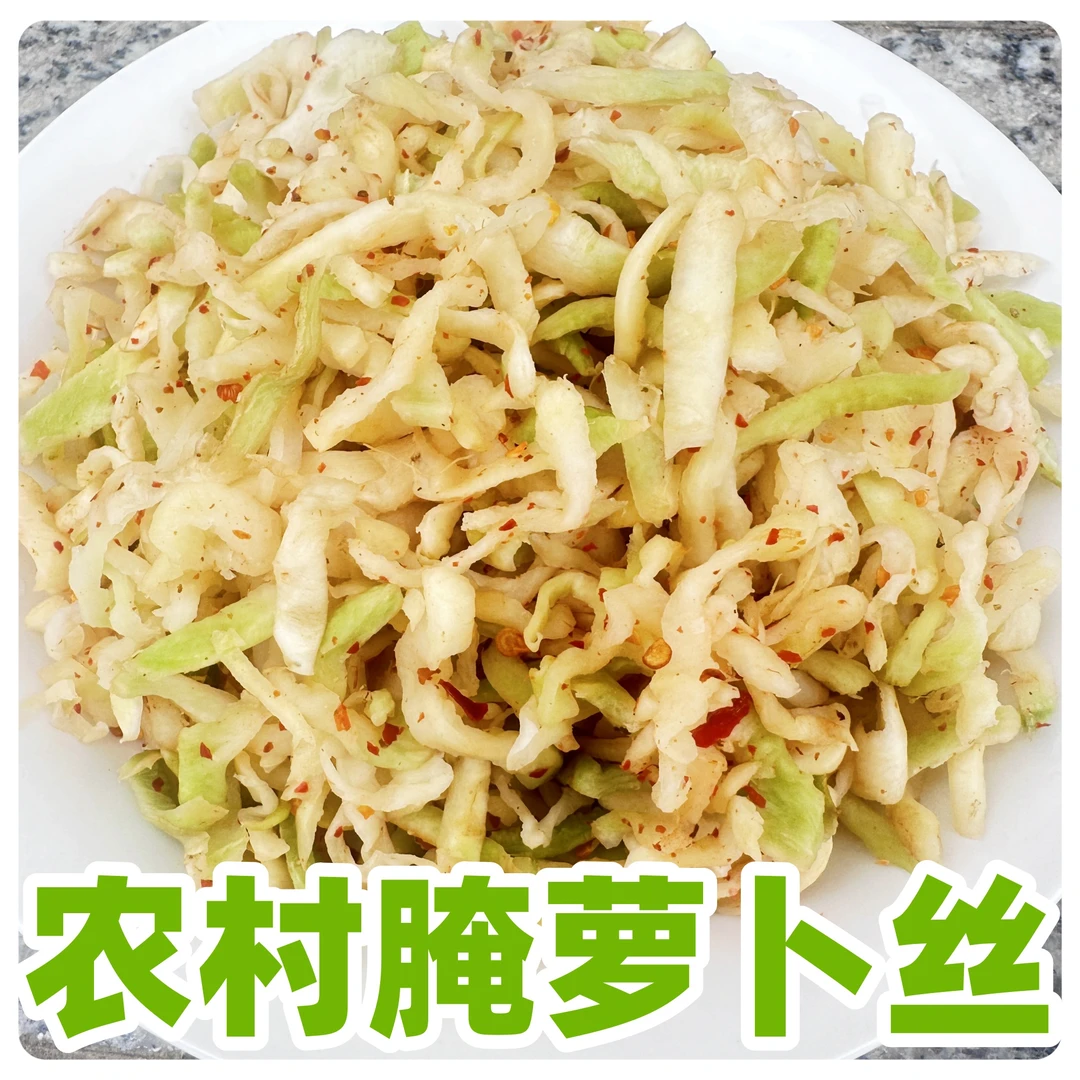 老家腌萝卜丝咸菜妈妈味道开胃下饭菜湖北黄冈团风特产500g/袋