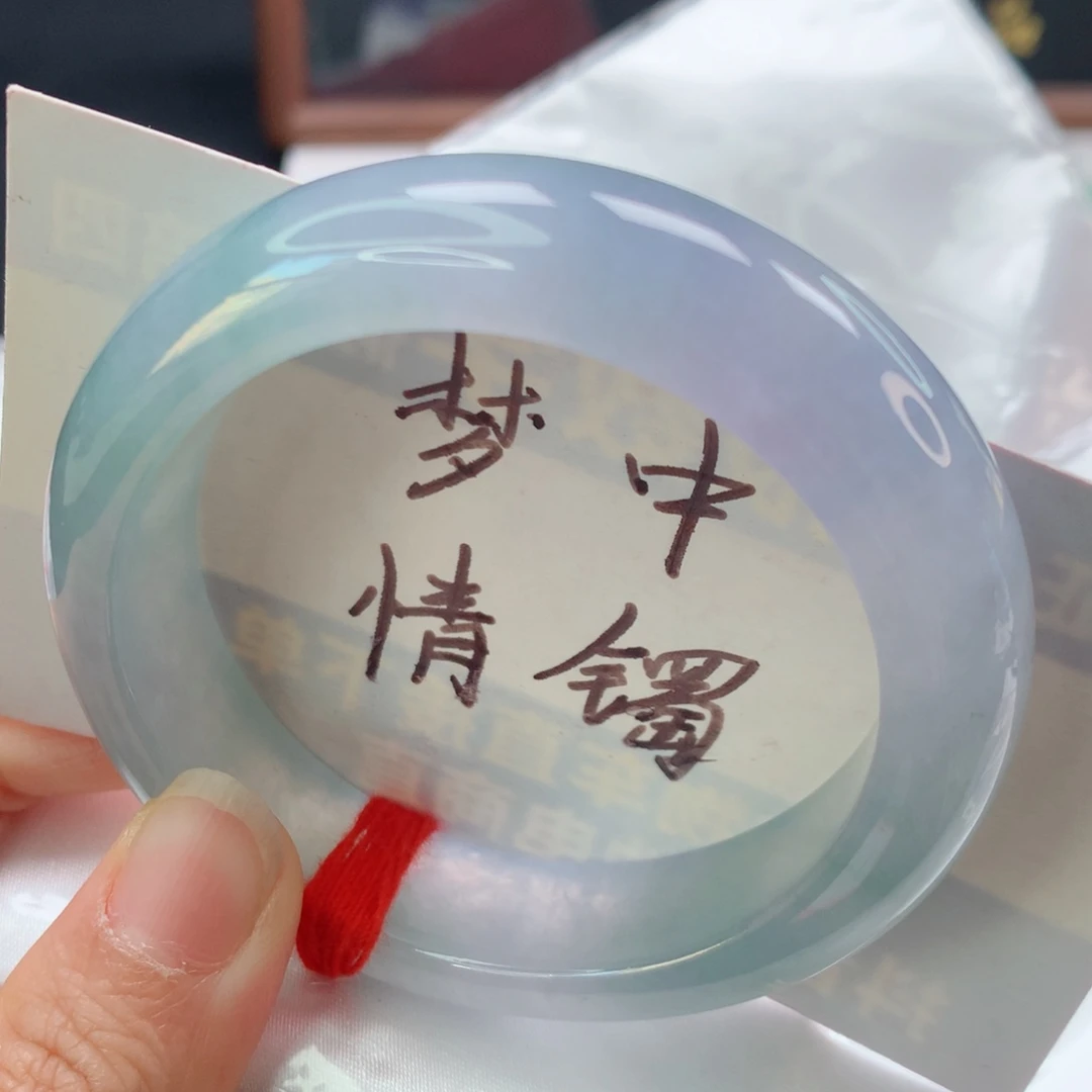 未镶嵌手镯（贵妃镯）翡翠冰春彩