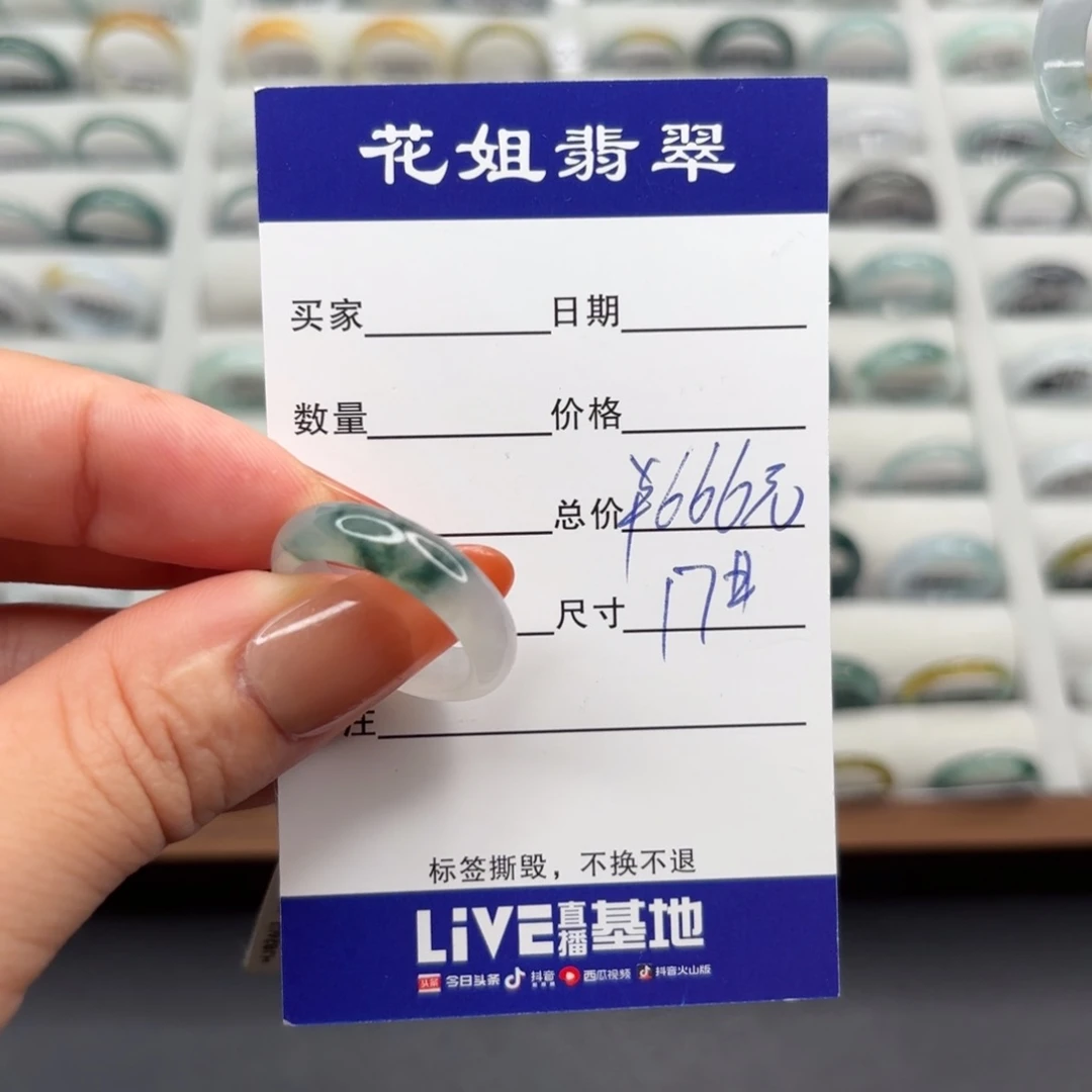 未镶嵌戒指翡翠翡翠