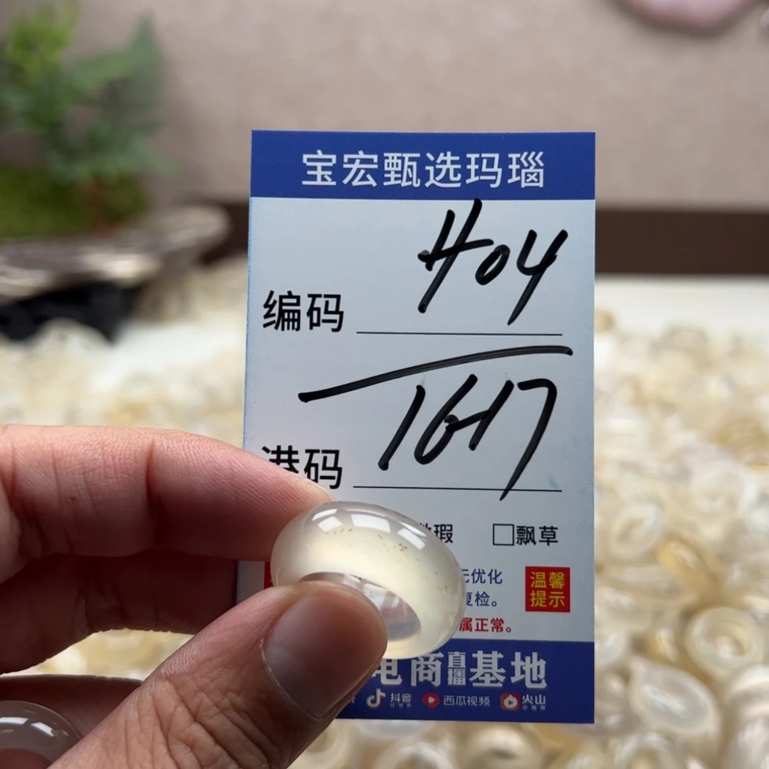 玛瑙/玉髓戒指未镶嵌