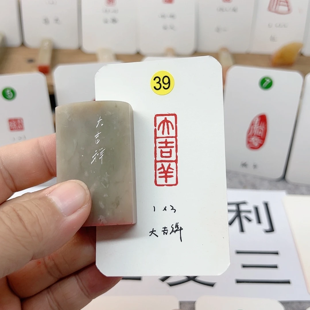 伊犁石印石大吉祥   成品闲章