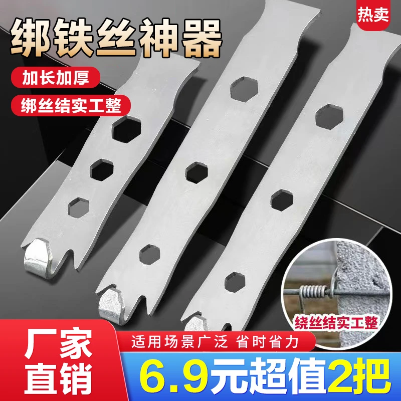 抢！【6·9=2把！】绑钢丝铁丝神器缠绕铁丝固定器大棚钢丝固定工具