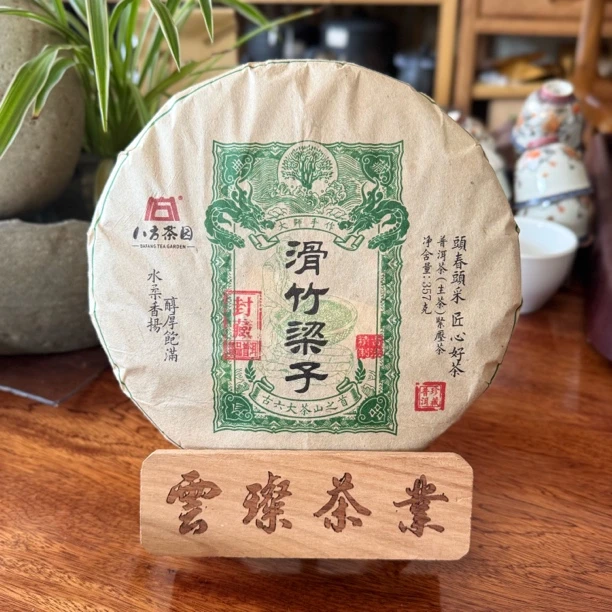 云璨茶业2012年滑竹梁子普洱茶