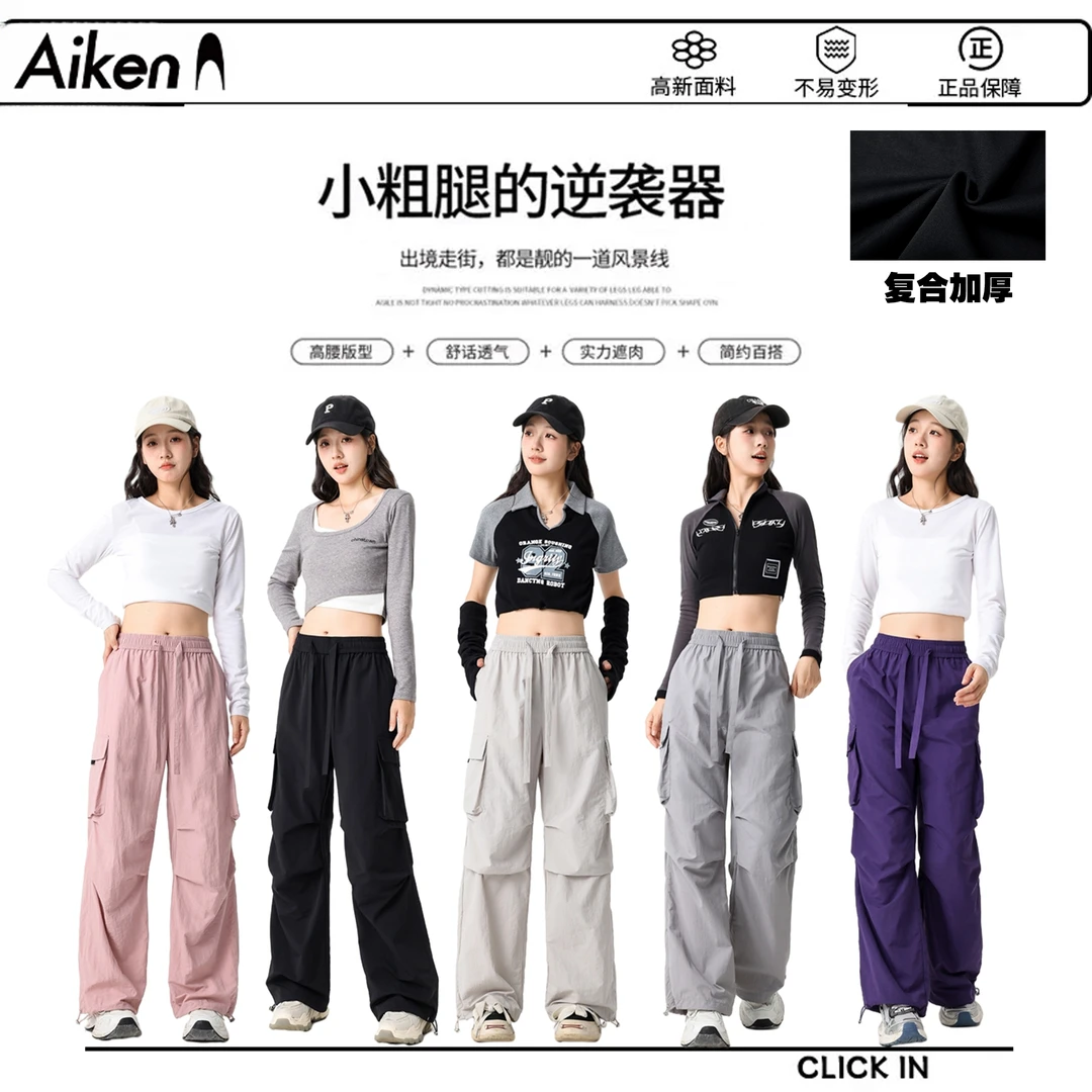 【爱肯】秋季新款休闲裤工装裤男女同款休闲长裤运动爬山工装直筒裤