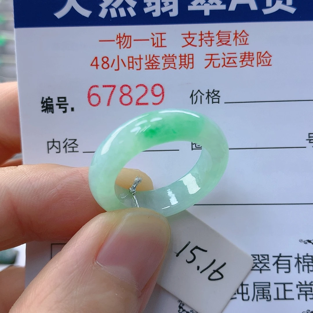 翡翠戒指未镶嵌翡翠