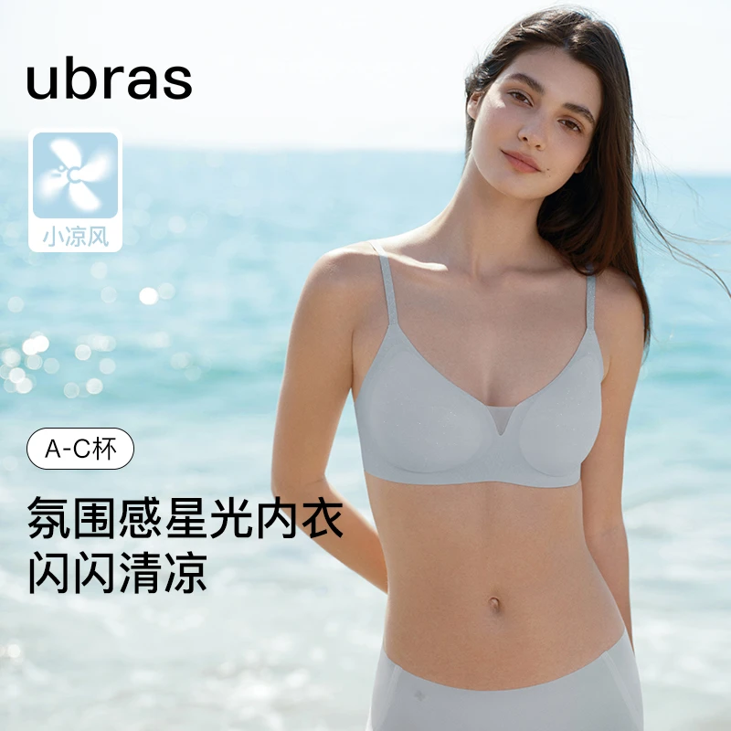 ubras无尺码星光V领凉感镂空文胸氛围感无痕闪闪舒适透气薄款聚拢