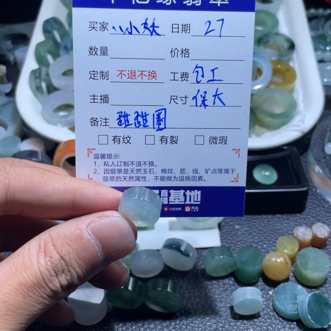 迷***妖定制翡翠未镶嵌天然翡翠