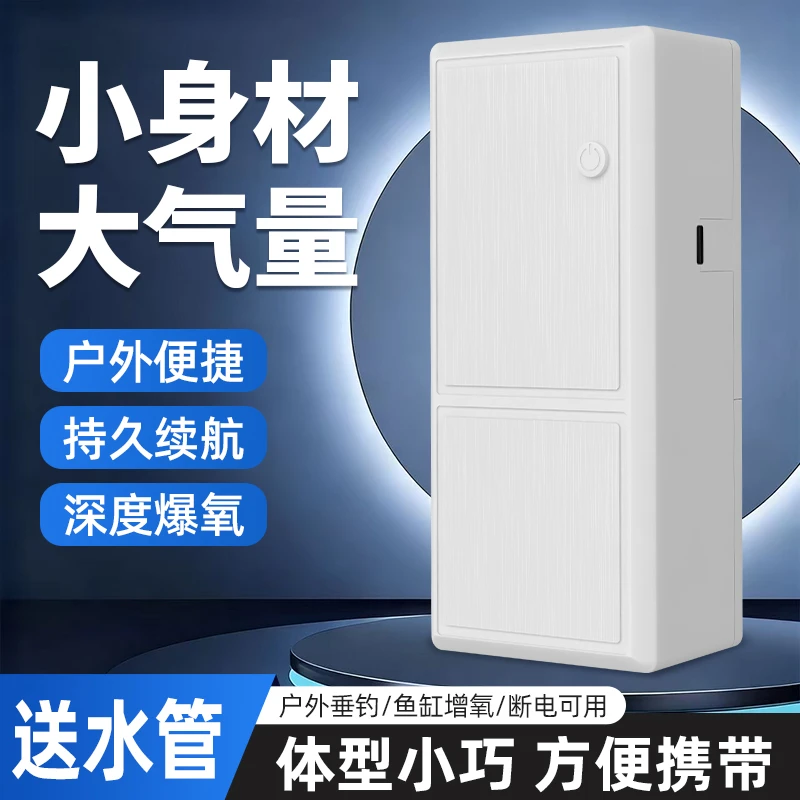 户外家用鱼缸增氧机便携式增氧泵养鱼钓鱼通用充氧气泵小型打氧机