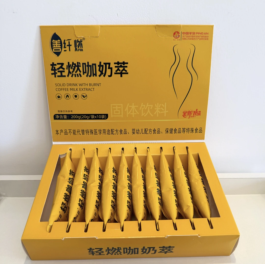 一盒奶咖送一盒糖果•燃咖奶萃固体饮料代餐饱腹咖啡奶咖