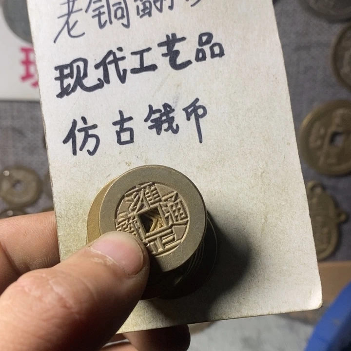 铜文***虫现代工艺品仿佛钱币