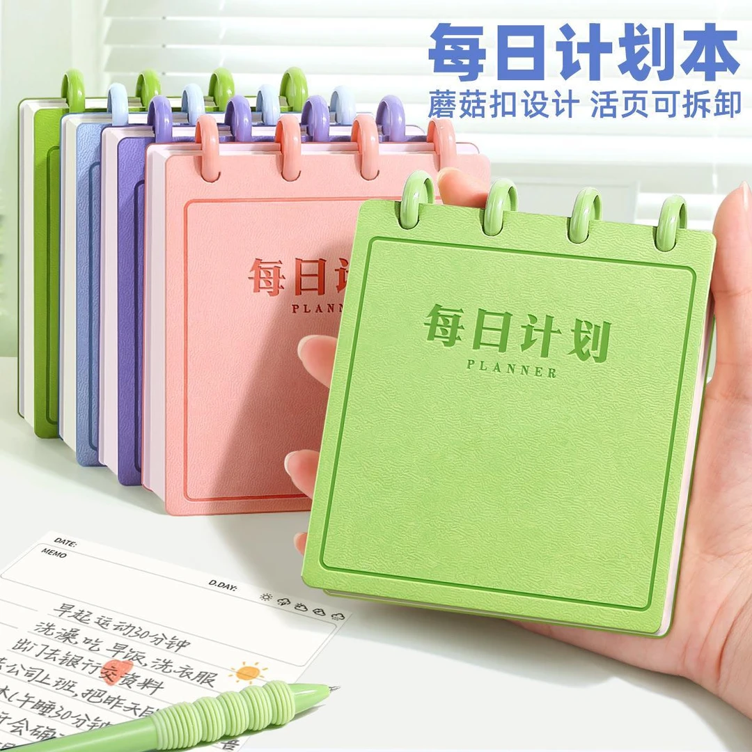 品牌折扣蘑菇扣每日计划便携活页迷你口袋本方形笔记本线圈本2025