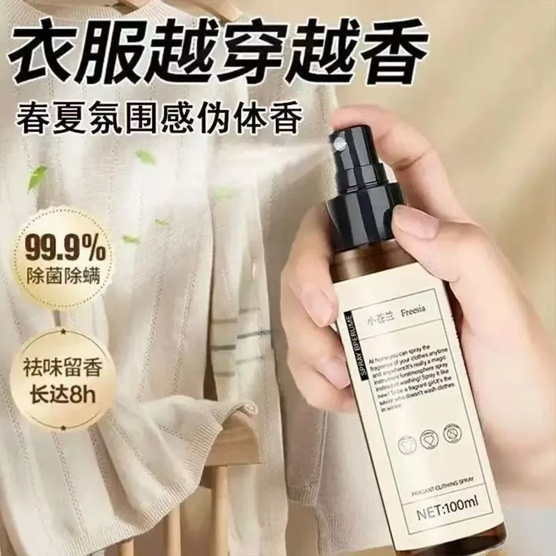 【新疆包邮】拍一发三瓶衣物香氛喷雾去除异味持久留香抗静电除螨